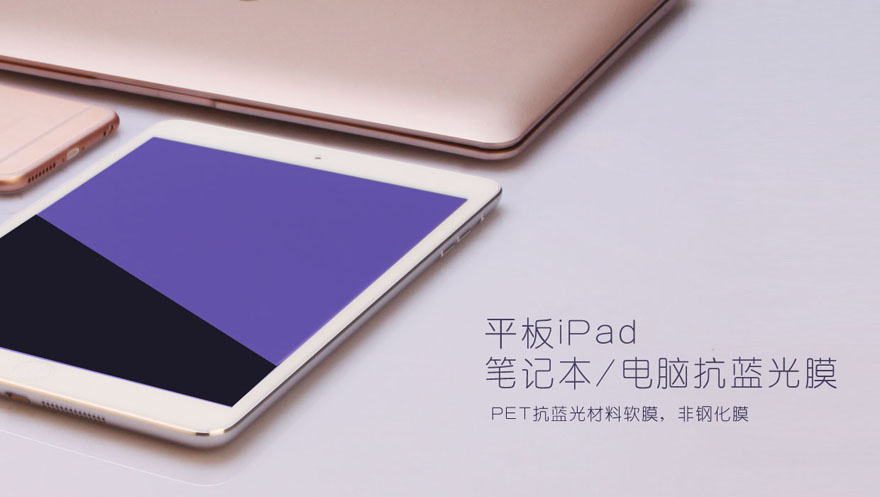 平板ipads电脑茄子免费视频