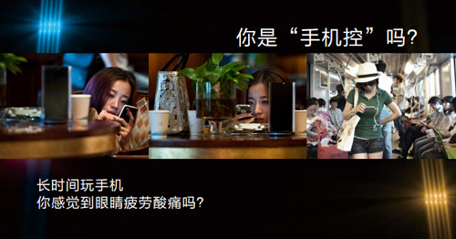 看手机眼睛疼怎么办？