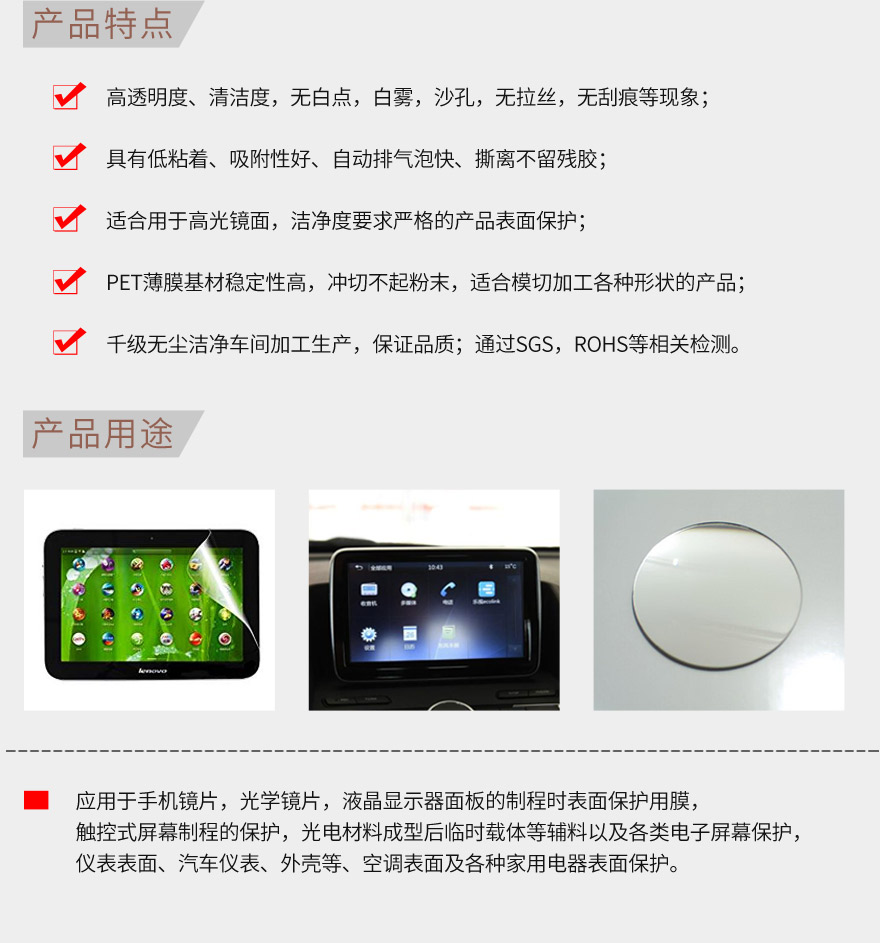 制程保护膜，出厂保护膜