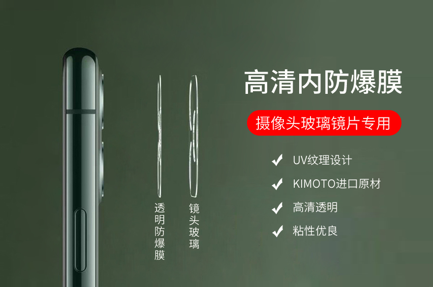 手机摄像头/镜头玻璃镜片内茄子视频黄版