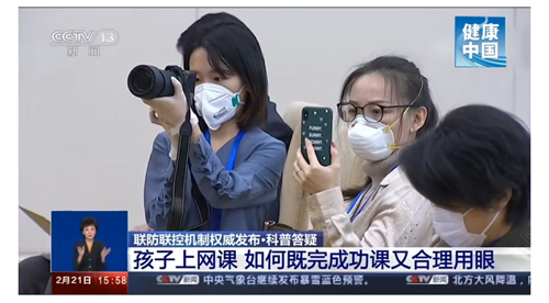 上网课、健康护眼指南