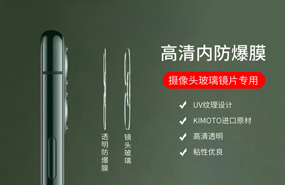 摄像头镜头玻璃镜片内茄子视频黄版